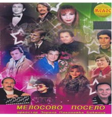 Various Artists - Melosovo poselo