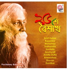 Various Artists - Pochishey Baishakh