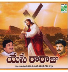 Various Artists - Yese Rajaju