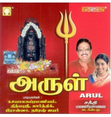 Various Artists - Arul