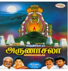 Various Artists - Arunaachalaa