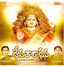 Various Artists - Devatharadhana