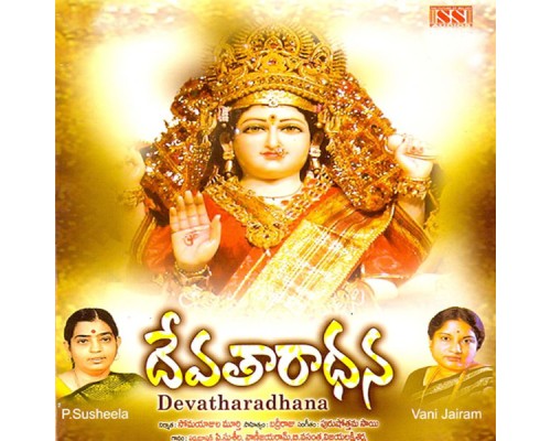 Various Artists - Devatharadhana