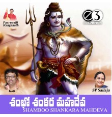 Various Artists - Shamboo Shankara Mahdeva