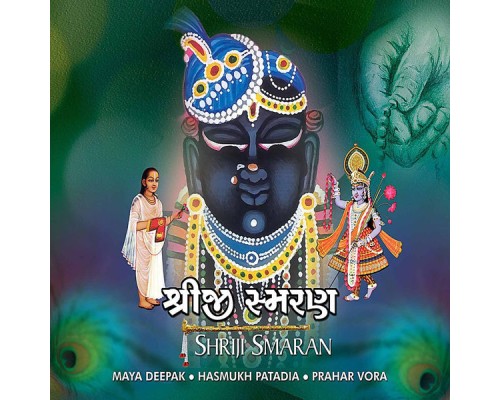 Various Artists - Shriji Smaran