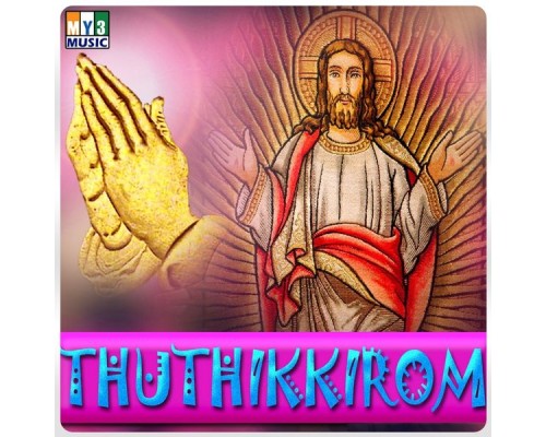 Various Artists - Thuthikkirom