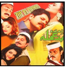 Various Artists - Zoy Da Badamala