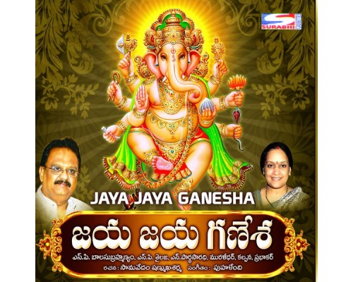 Various Artists - Jaya Jaya Ganesha