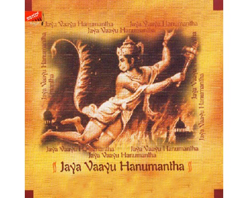 Various Artists - Jaya Vaayu Hanumantha