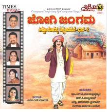 Various Artists - Jogi Jangama