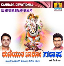 Various Artists - Kuniyutha Baaro Ganapa