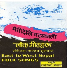 Various Artists - Mechi Dekhi Mahakali