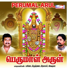 Various Artists - Perumal Arul