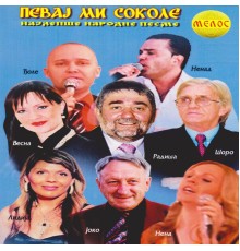 Various Artists - Pevaj mi sokole