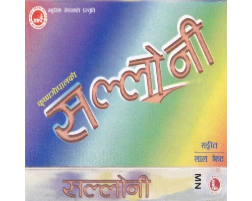 Various Artists - Salloni