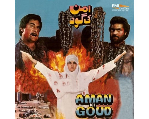 Various Artists - Aman Ki Goud