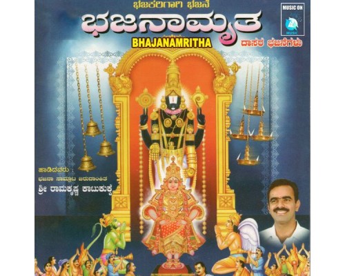 Various Artists - Bhajanamritha