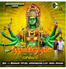 Various Artists - Chinthalai Karai Thayea