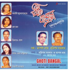 Various Artists - Ghoti Bangal