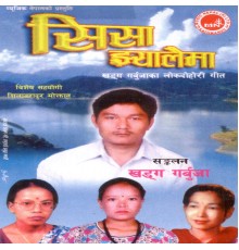 Various Artists - Sisa Jhyalaima