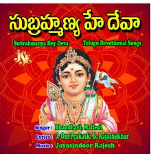 Various Artists - Subrahmanya Hey Deva