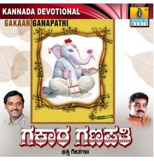 Various Artists - Gakara Ganapathi