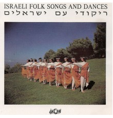 Various Artists - Israeli Folk Songs and Dances