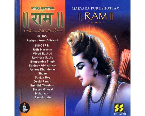 Various Artists - Maryada Purushottam Ram