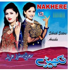 Various Artists - Nakhere