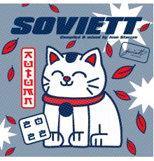 Various Artists - Soviett Autumn 2022