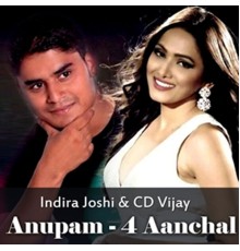 Various Artists - Aaupam-4 Aanchal