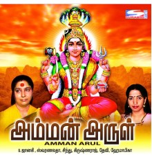 Various Artists - Amman Arul