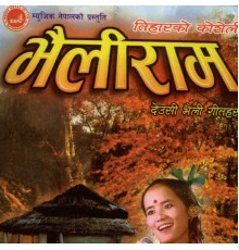 Various Artists - Bhaili Ram