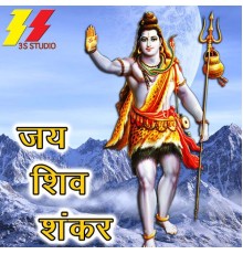 Various Artists - Jai Shiv Shankar