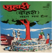 Various Artists - Juhari Basna Man Chhaina