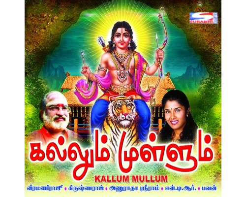 Various Artists - Kallum Mullum