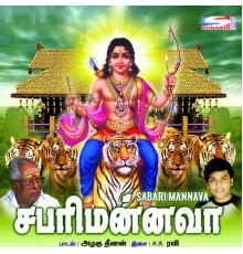 Various Artists - Sabari Mannava