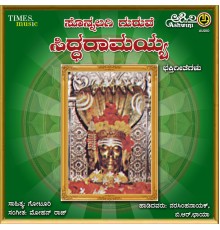 Various Artists - Sonnalagi Guruve Siddaramaiah