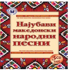 Various Artists - The Most Beautiful Macedonian Folk Songs (3CD SET - 42 Songs Collection)