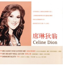 Various Artists - 席琳狄翁 Celine Dion