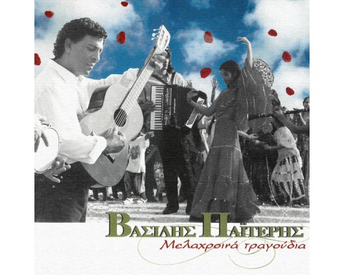 Vasilis Paiteris - Melahrina Tragoudia