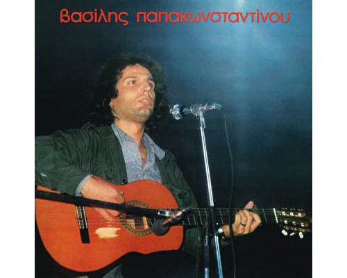 Vasilis Papakonstadinou - Vasilis Papakonstadinou