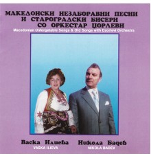 Vaska Ilieva, Nikola Badev & Dzorlevi Orchestra - Macedonian Unforgetable Song & Old Songs with Dzorlevi Orchestra