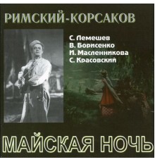 Vassily Nebolsin, Orchestra of the Bolshoi Theatre, Sergei Lemeshev, Veronika Borisenko - Rimsky-Korsakov: May Night