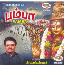 Veeramani Kannan - Pamba