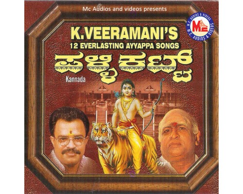 Veeramani Kannan - Pallikkettu