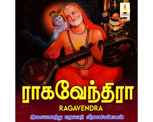 Veeramani Kannan - Ragavendra