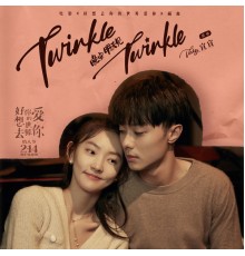 Vicky宣宣 - Twinkle Twinkle / 晚安 明天見 (電影《好想去你的世界愛你》插曲)