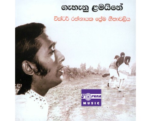 Victor Rathnayake - Gehanu Lamaine