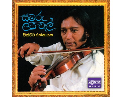 Victor Rathnayake - Samaru Liyawel